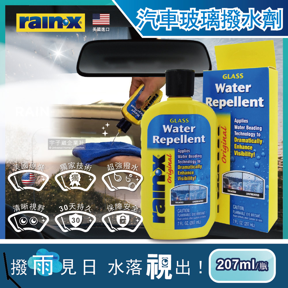 美國RAIN-X潤克斯-汽車玻璃撥水劑207ml/瓶✿70D033